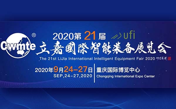 山城九月，相聚立嘉壓鑄盛會(huì)，與日聯(lián)科技共話智能制造