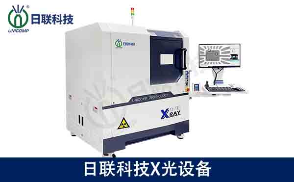 日聯科技X光設備