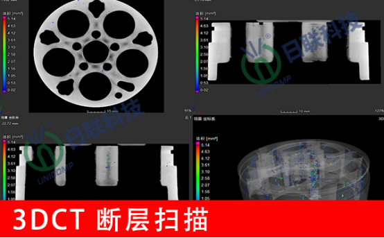 工業ct檢測